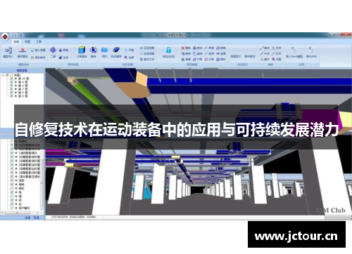 自修复技术在运动装备中的应用与可持续发展潜力